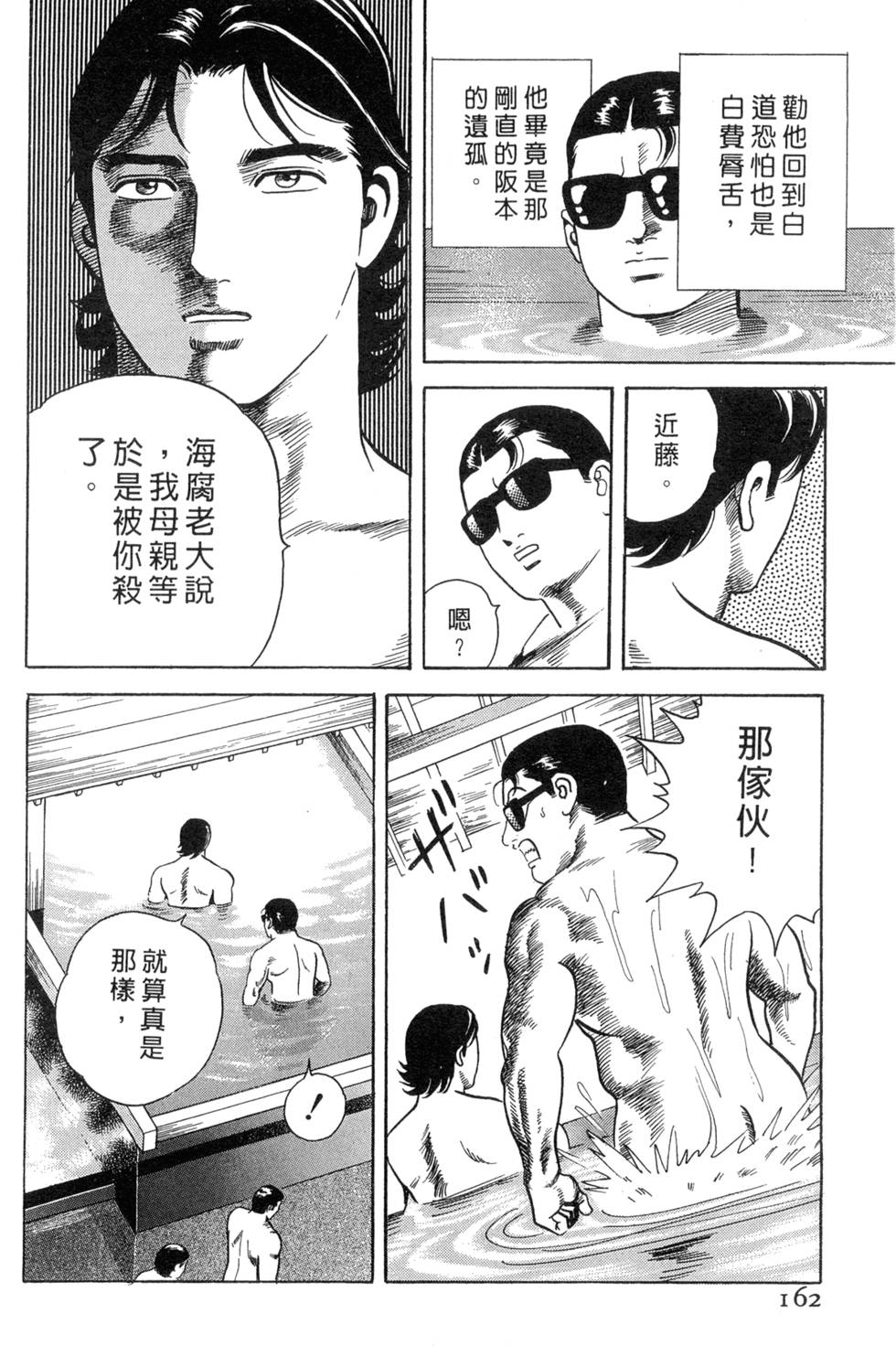 第158页