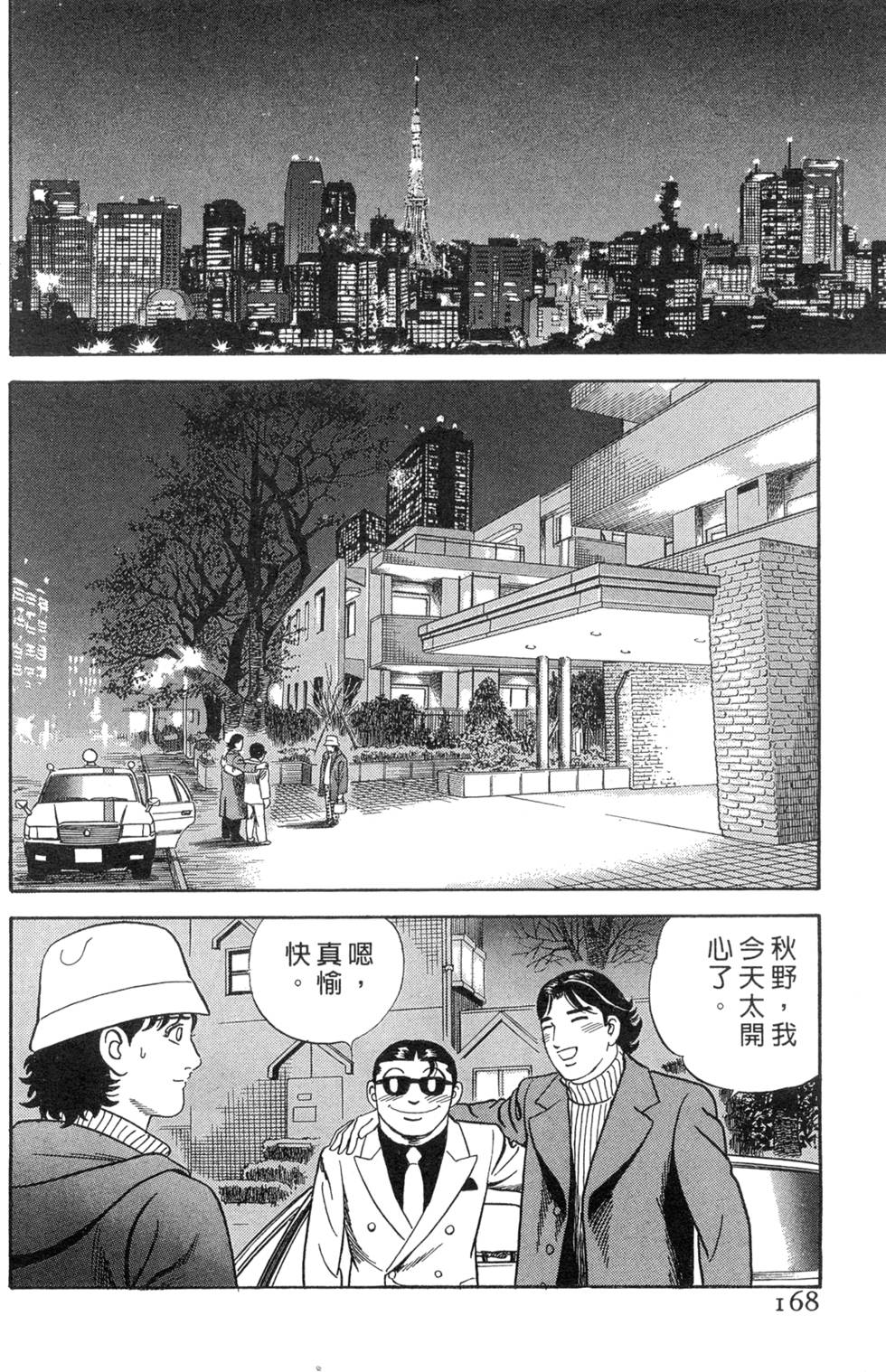 第164页