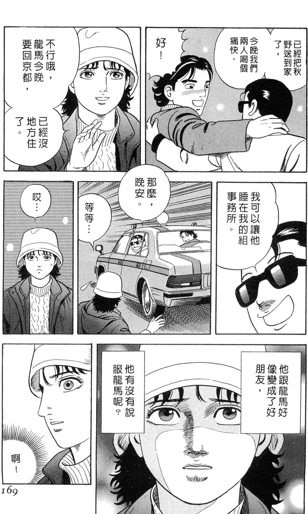 第165页