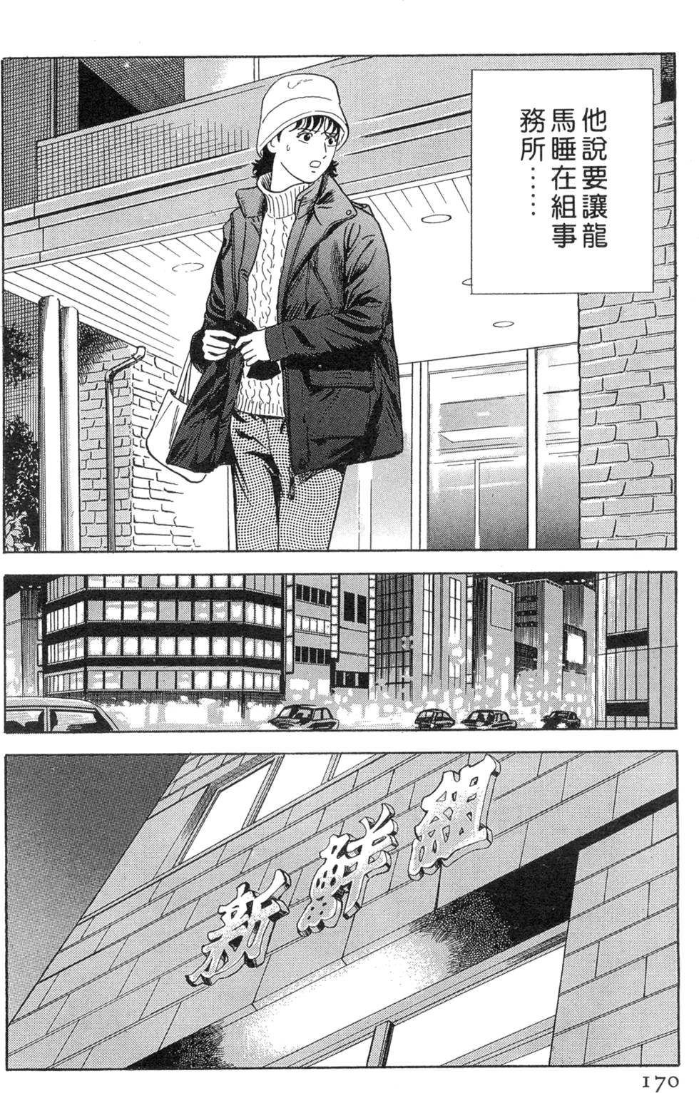 第166页