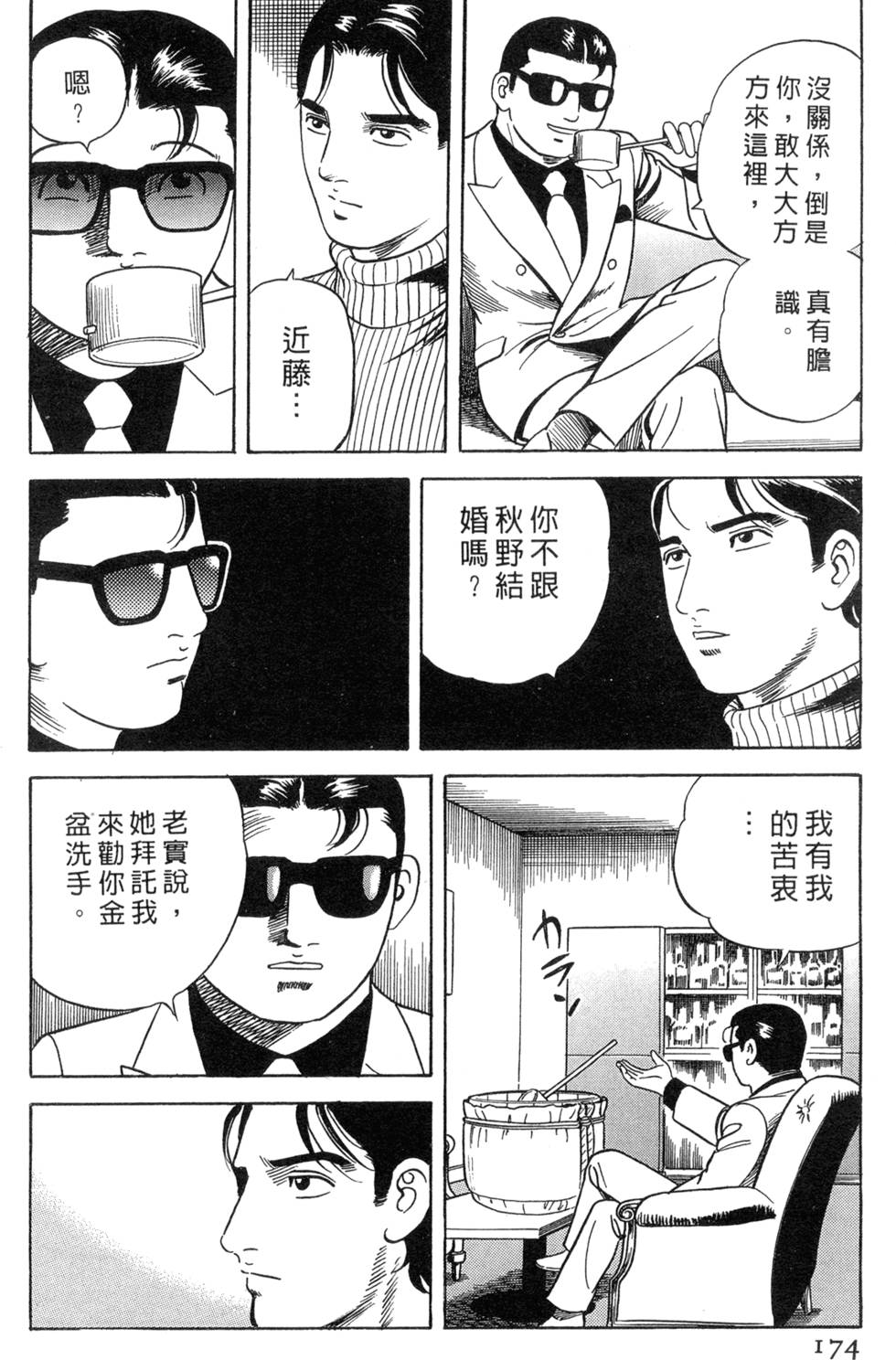 第170页