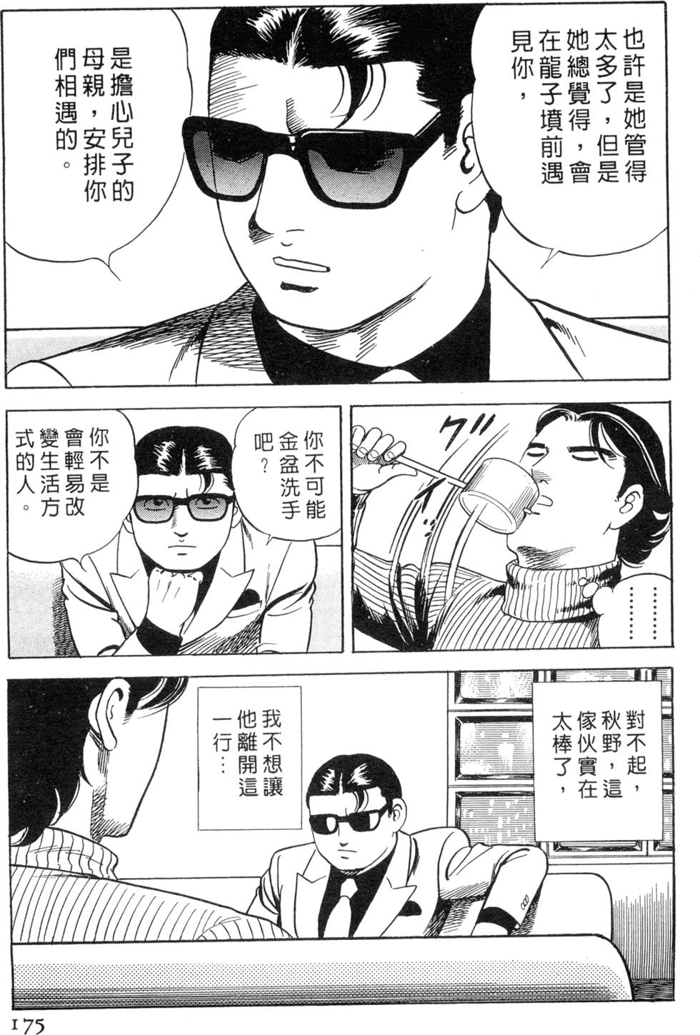 第171页