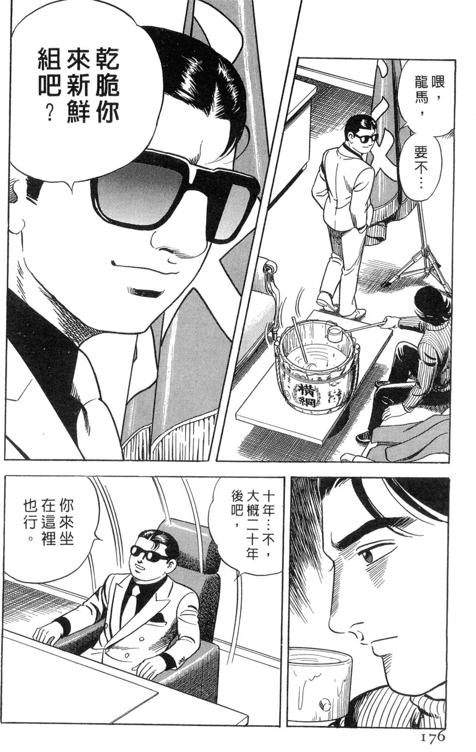 第172页