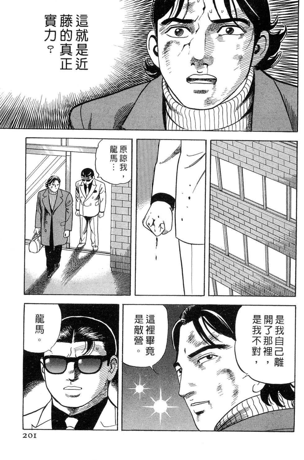 第197页