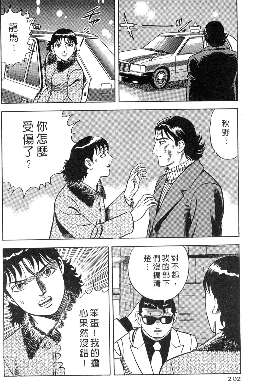 第198页