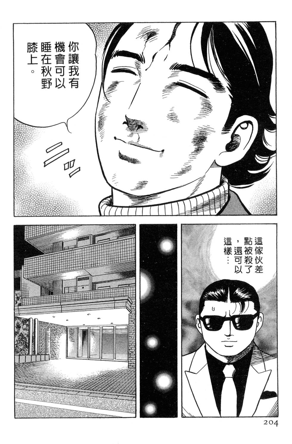第200页
