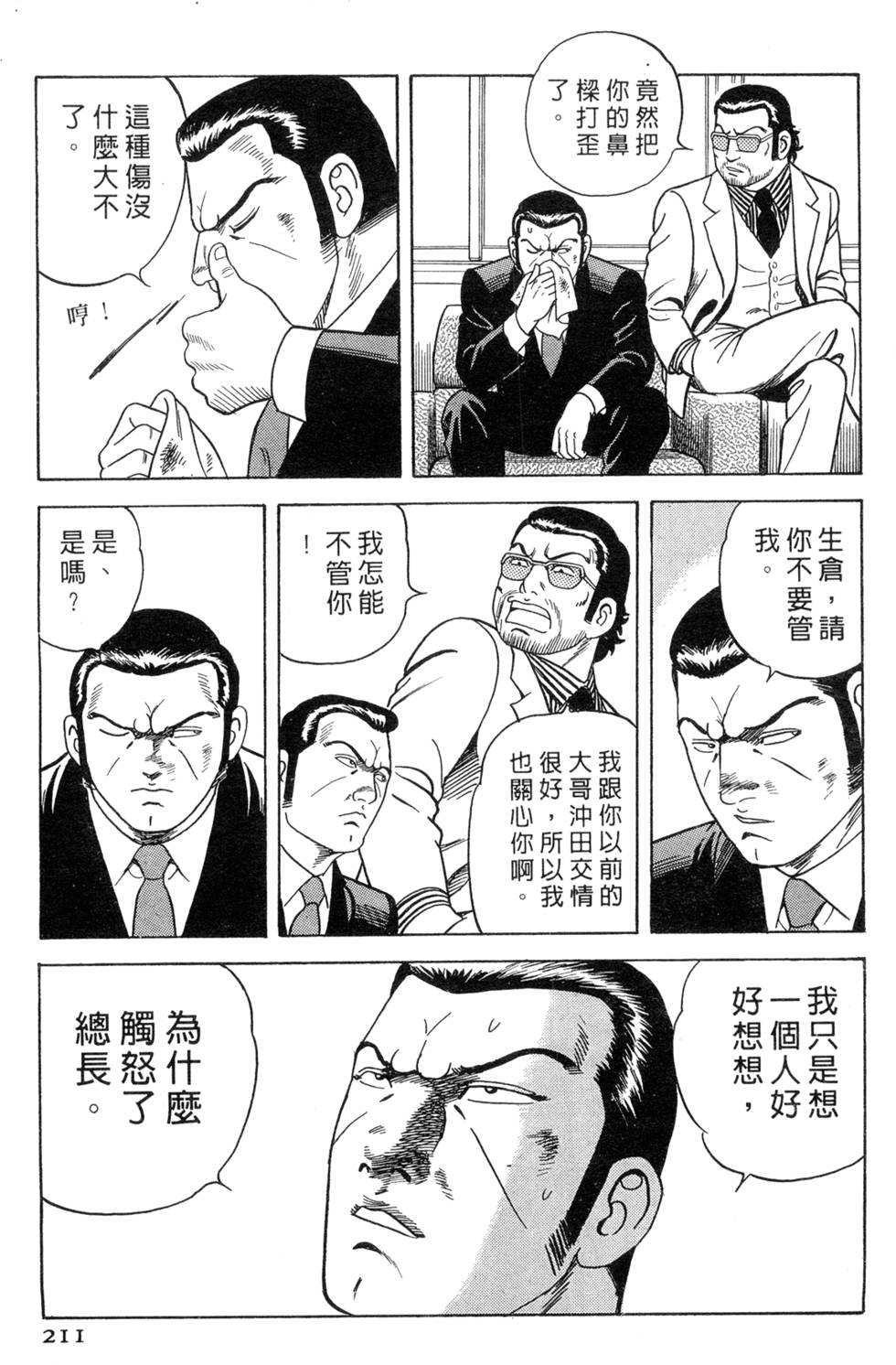 第207页