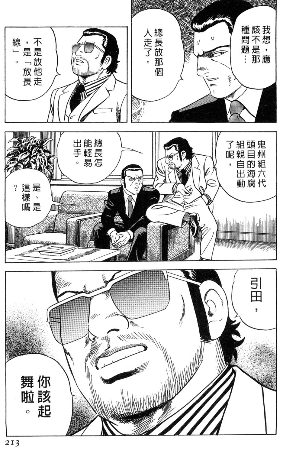 第209页