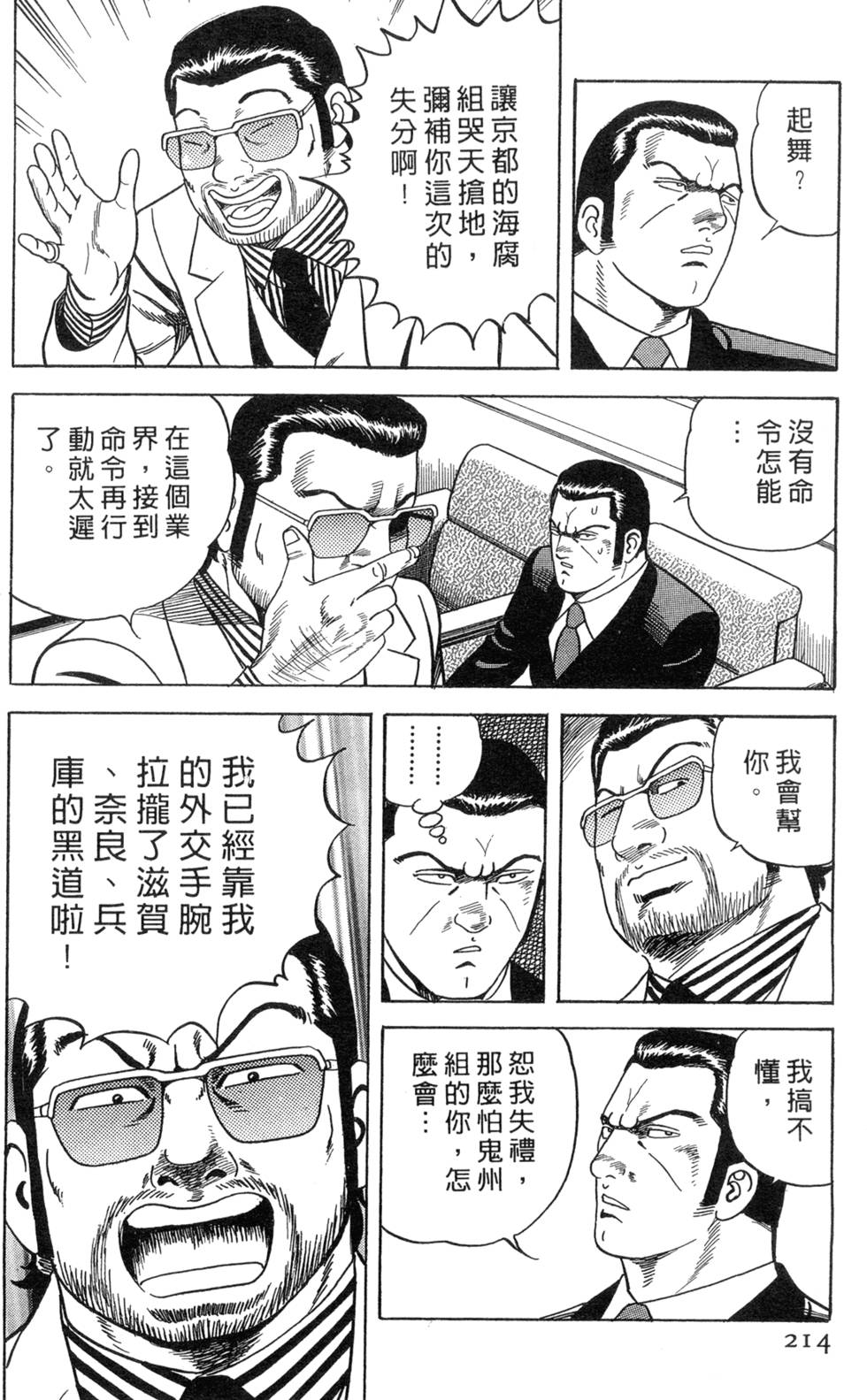 第210页