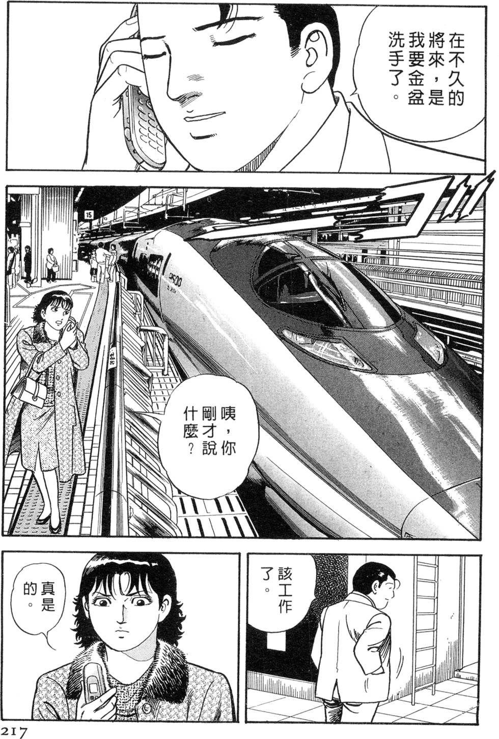 第213页