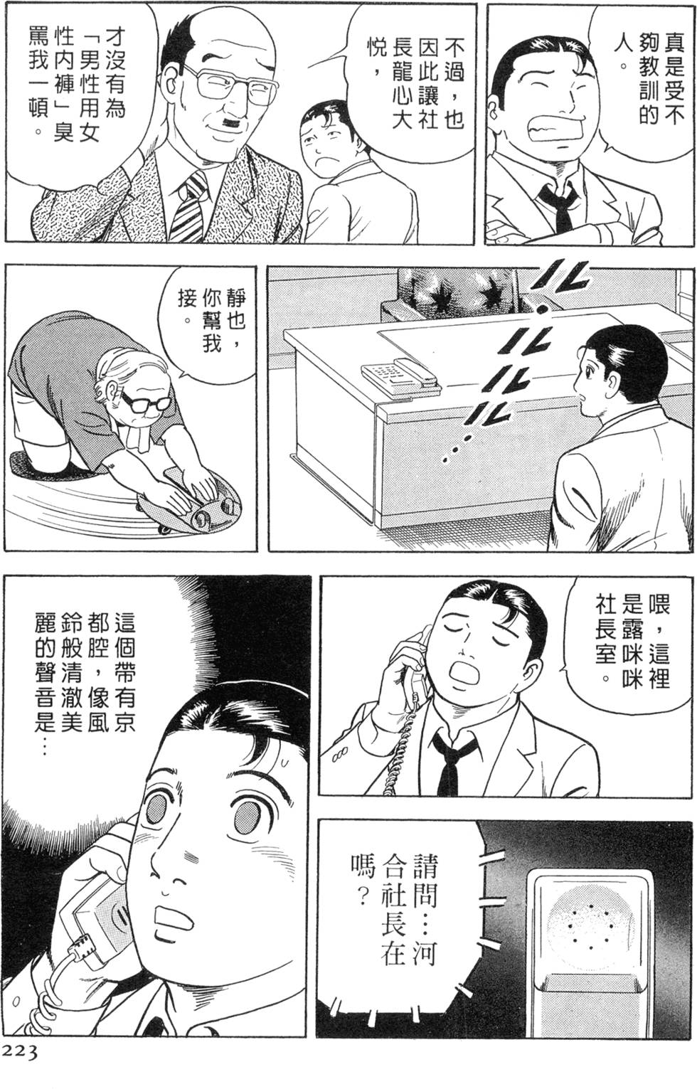 第219页