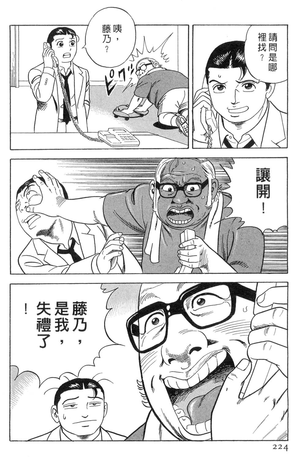 第220页