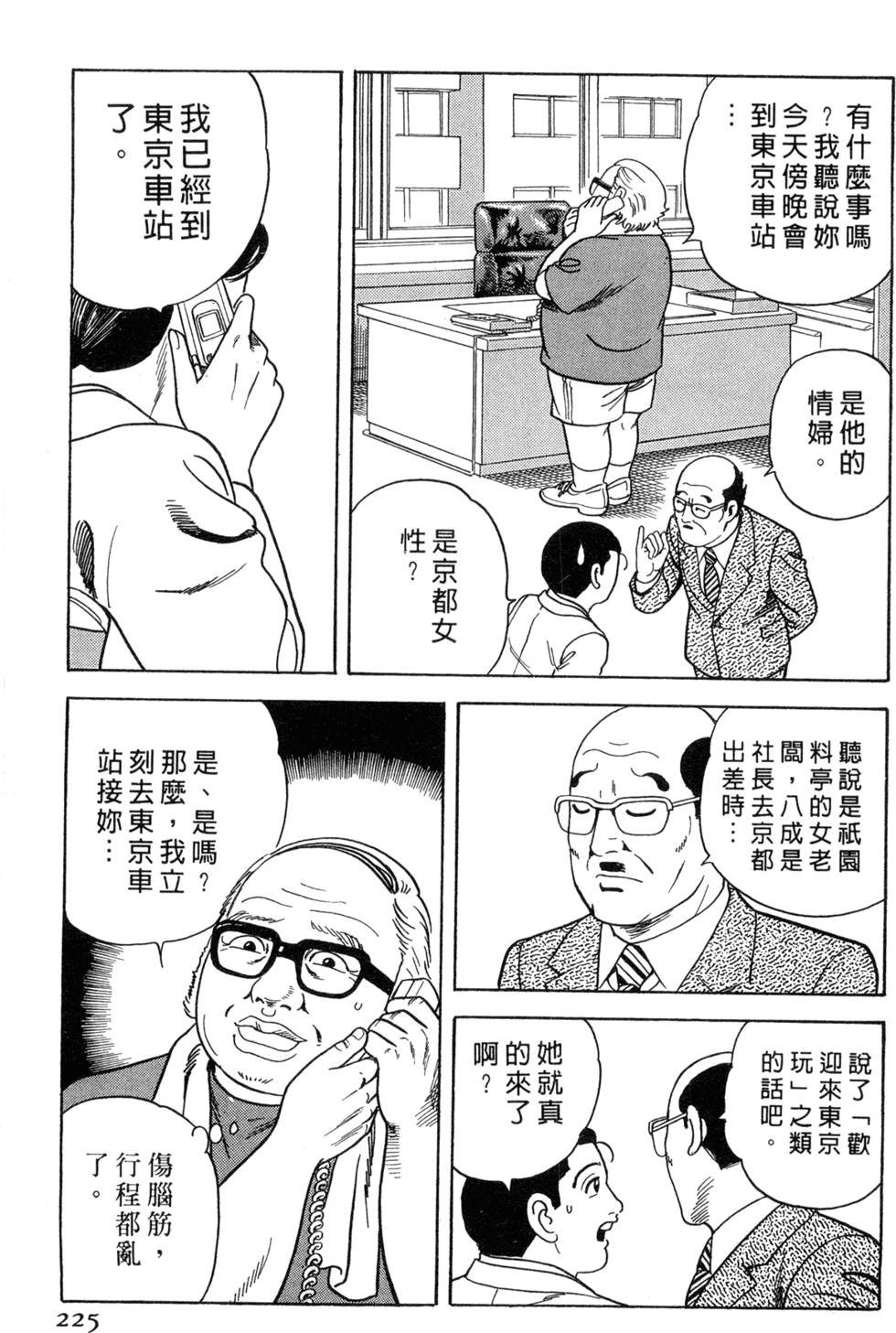 第221页