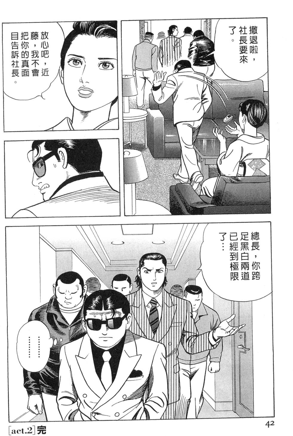 第38页