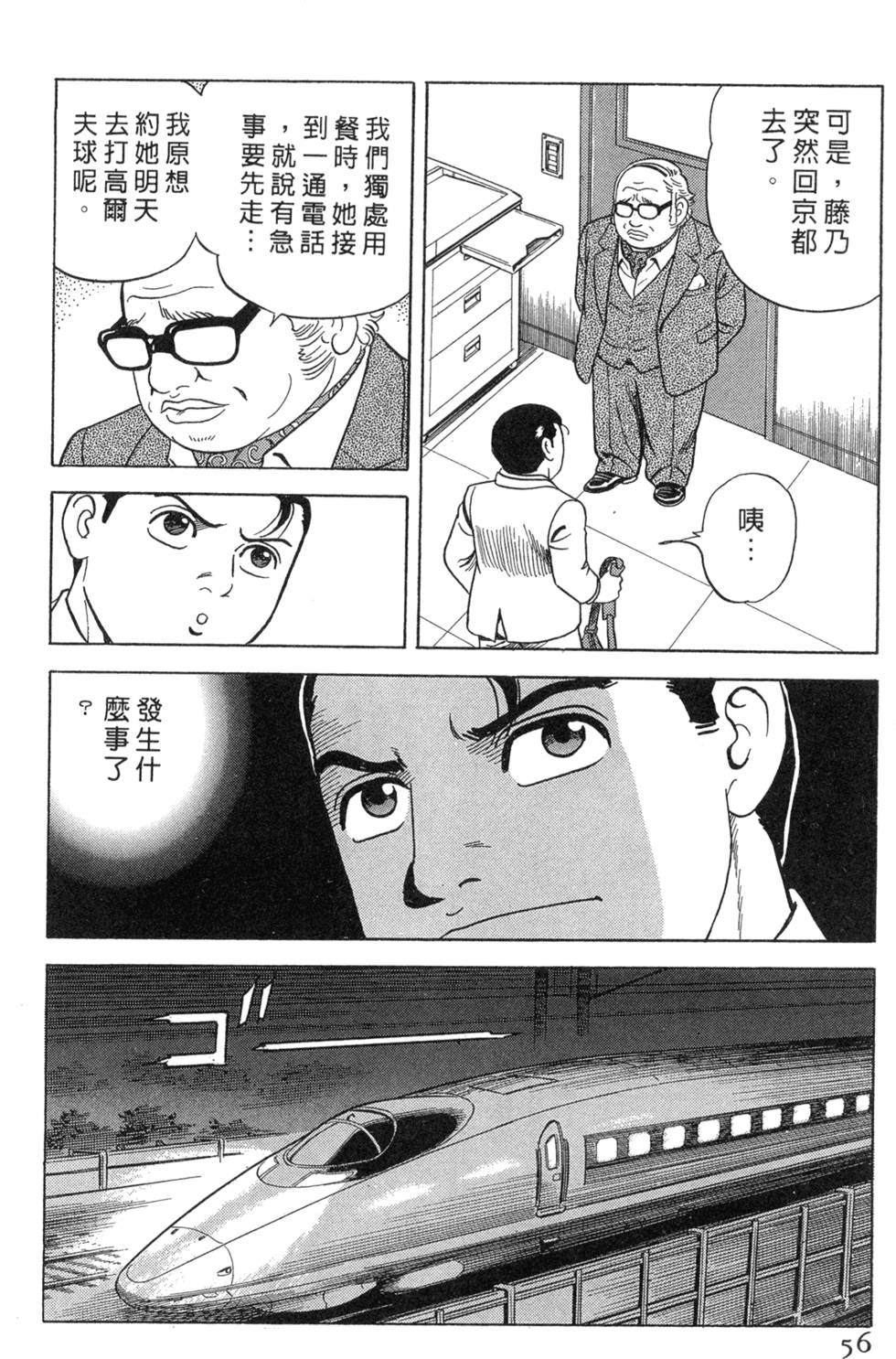 第52页