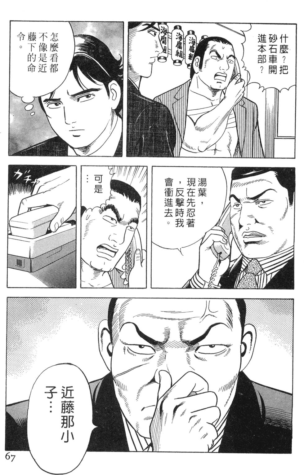 第63页