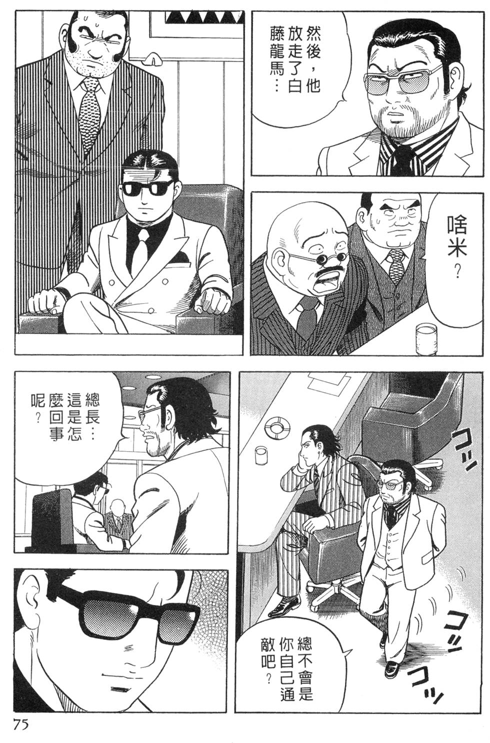 第71页
