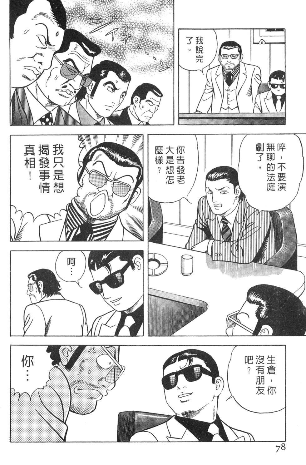 第74页