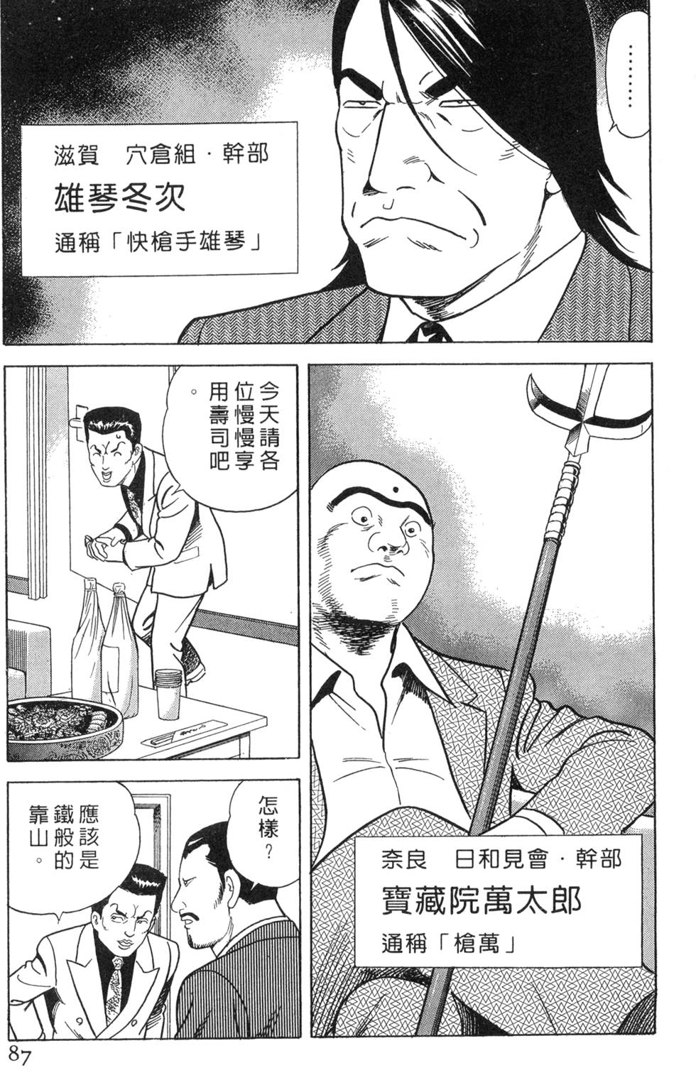 第83页