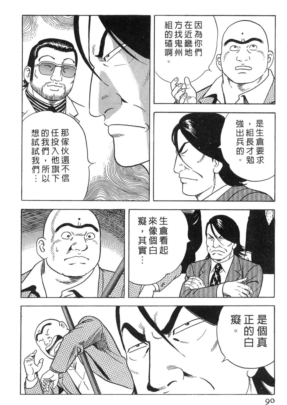 第86页