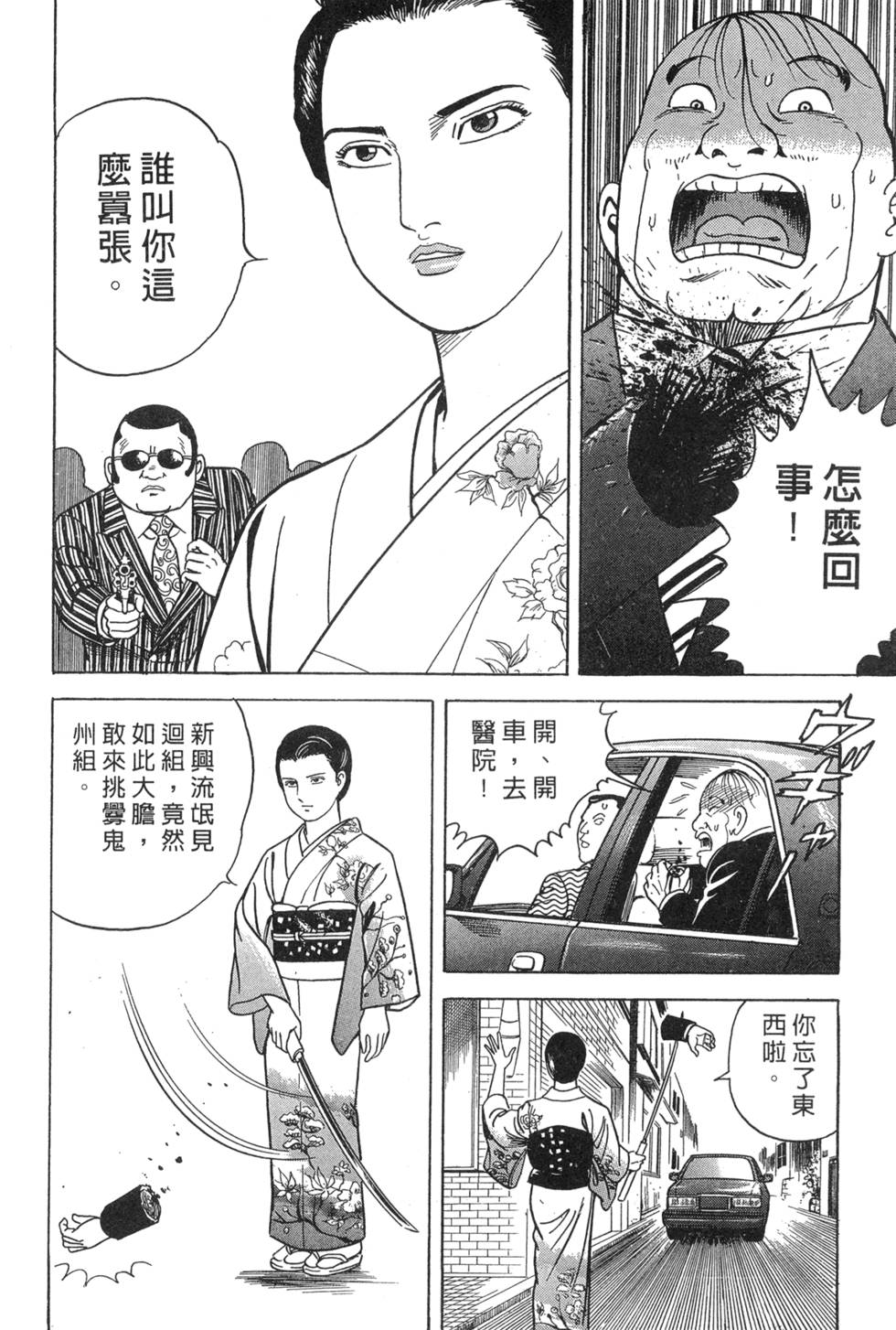第90页