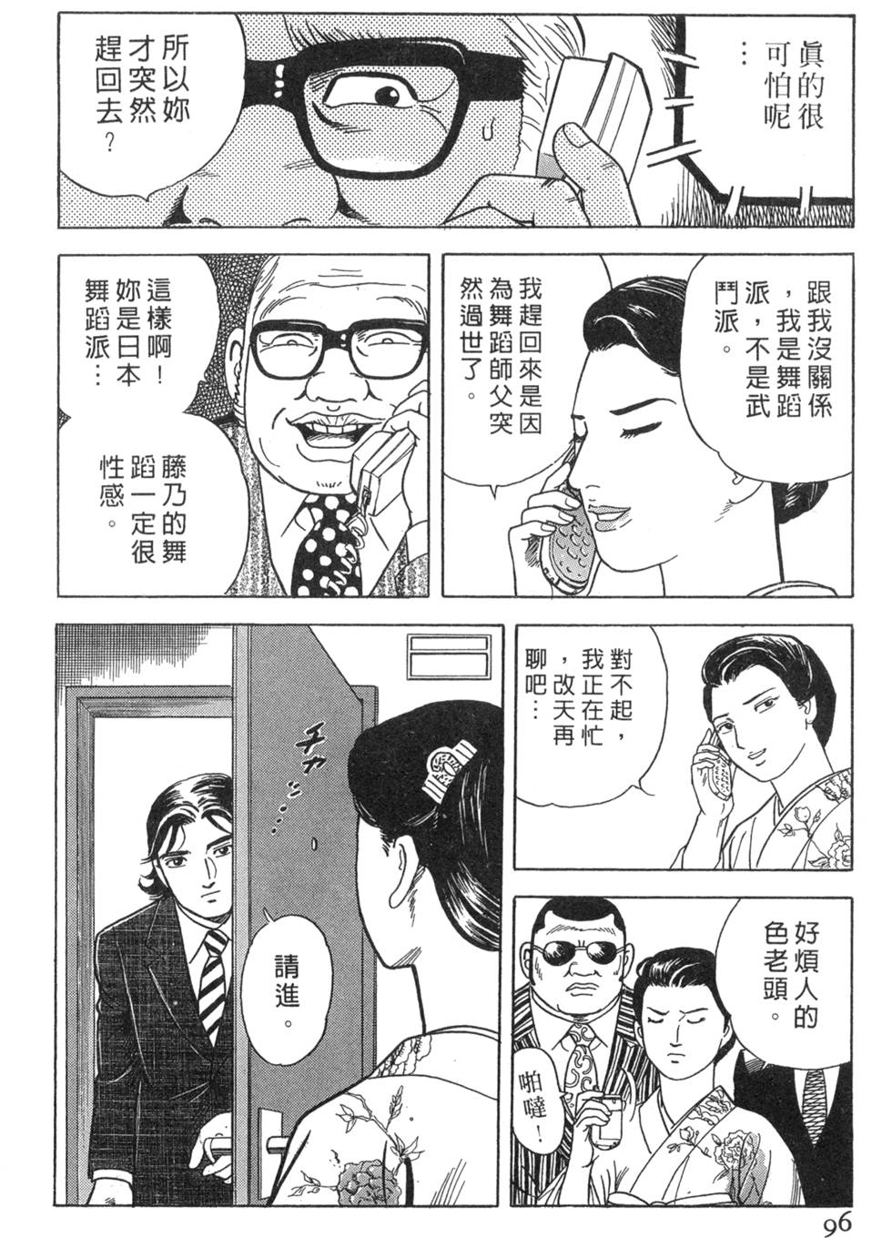 第92页