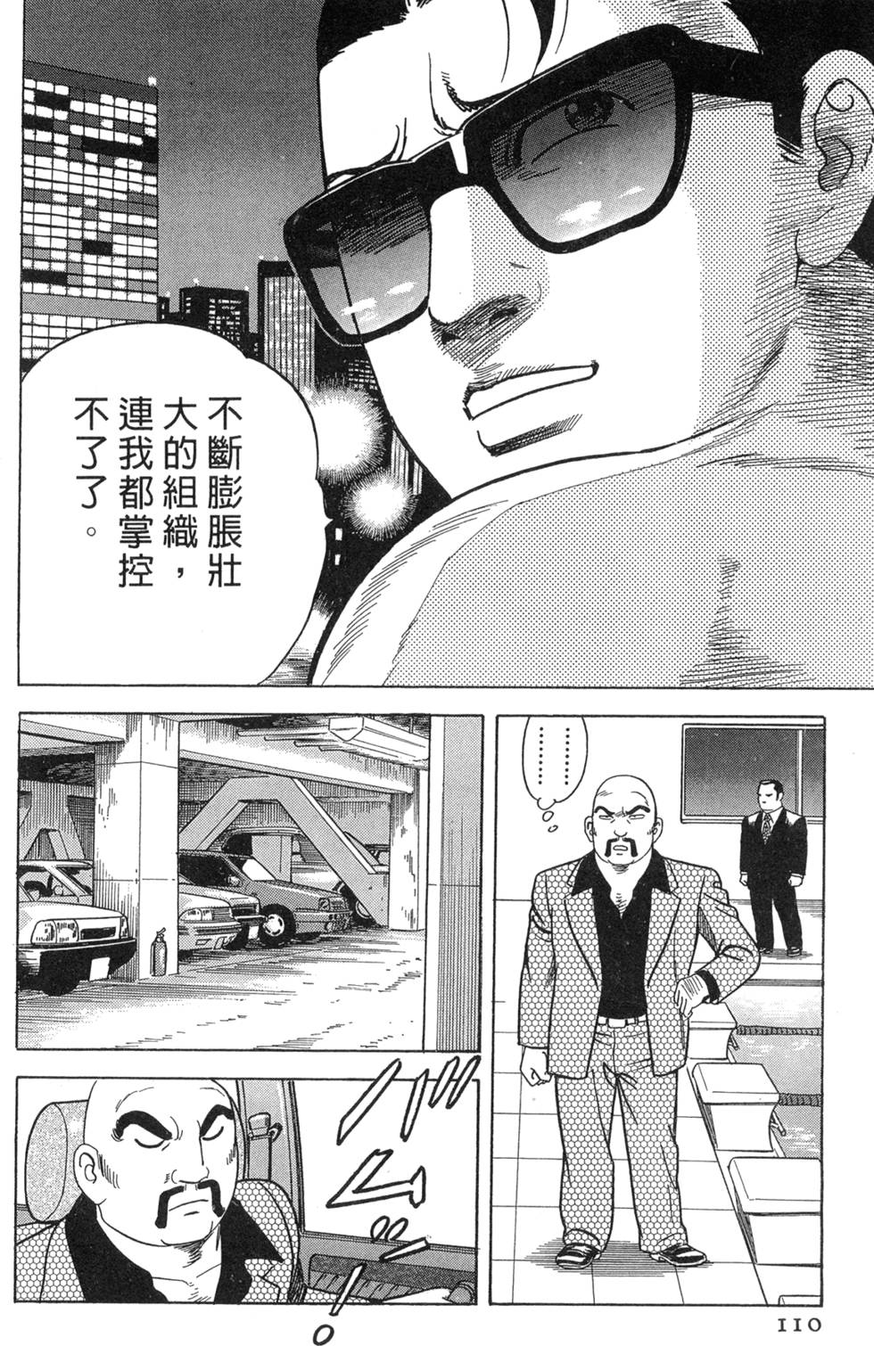 第106页