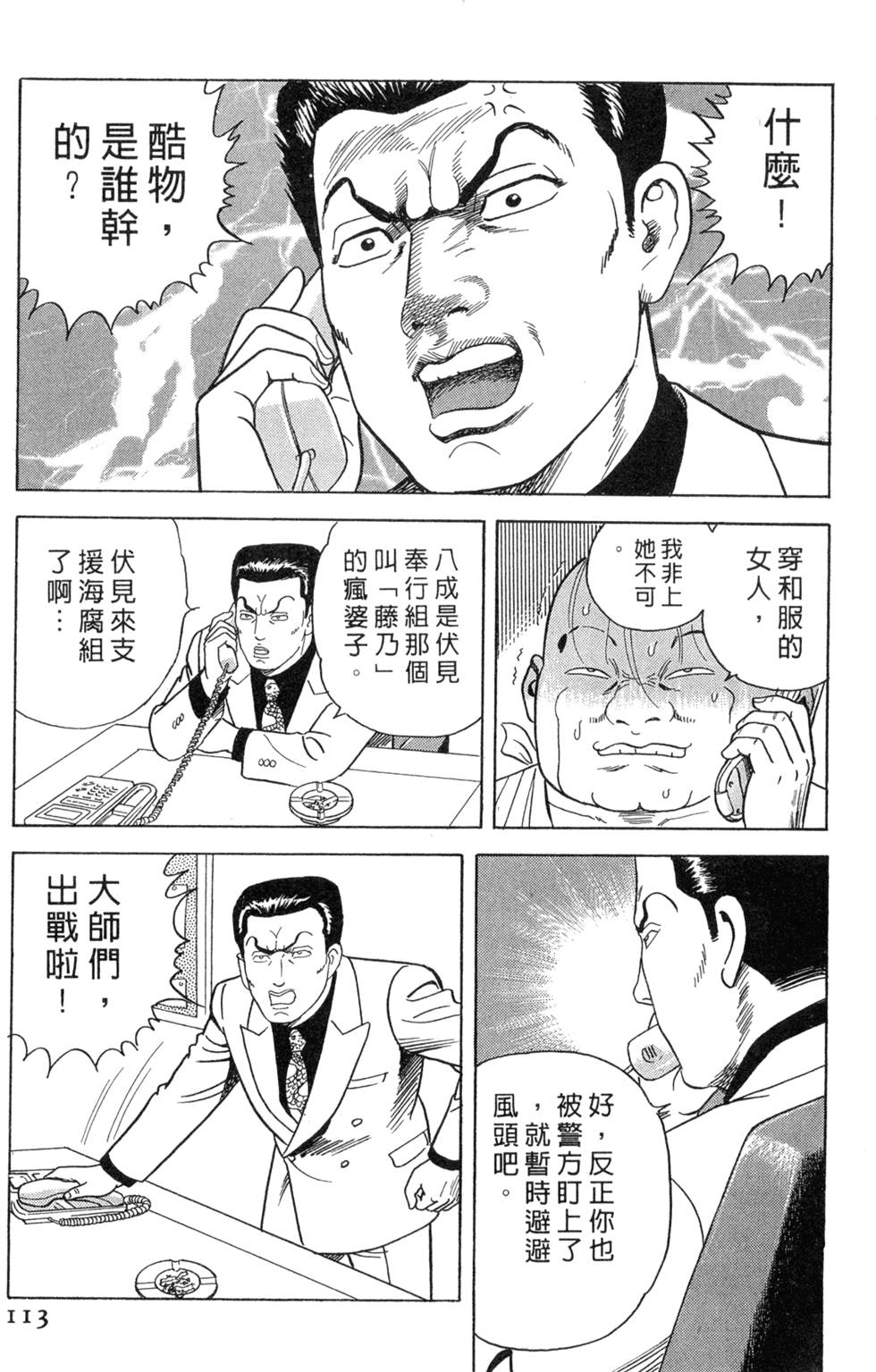 第109页