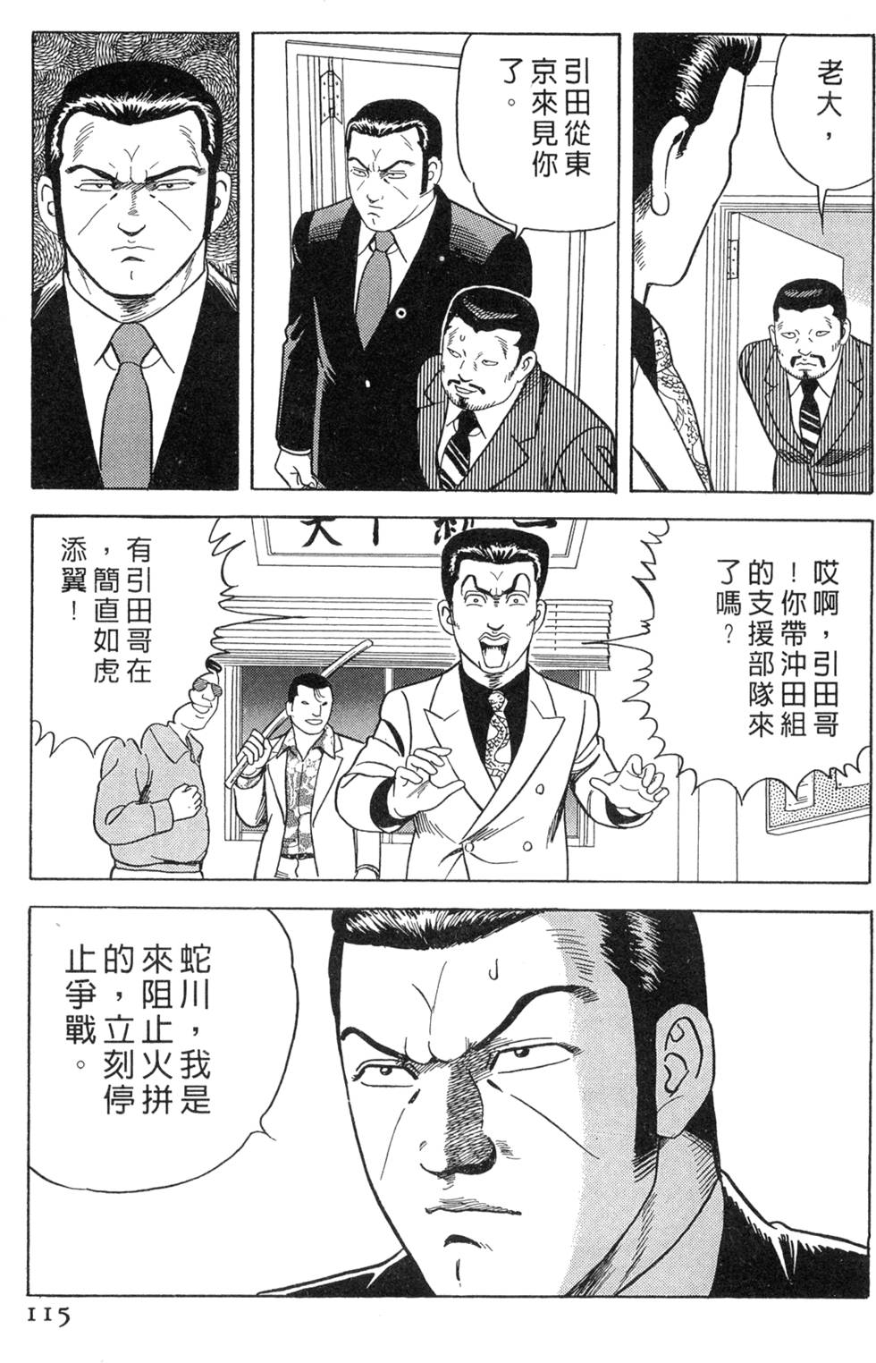 第111页