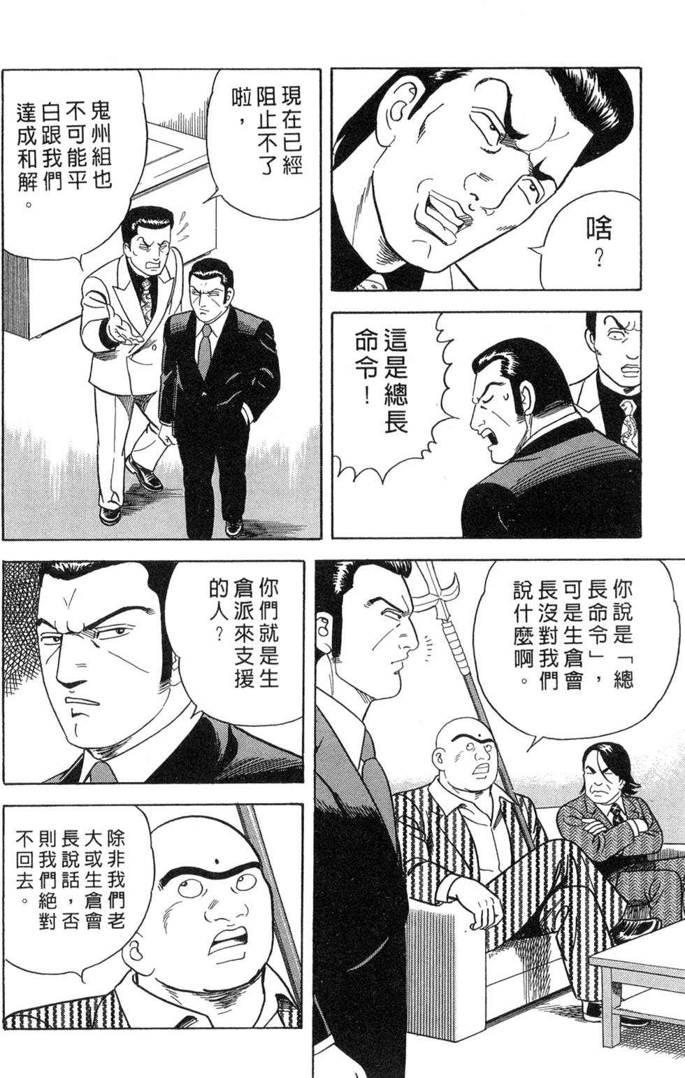 第112页