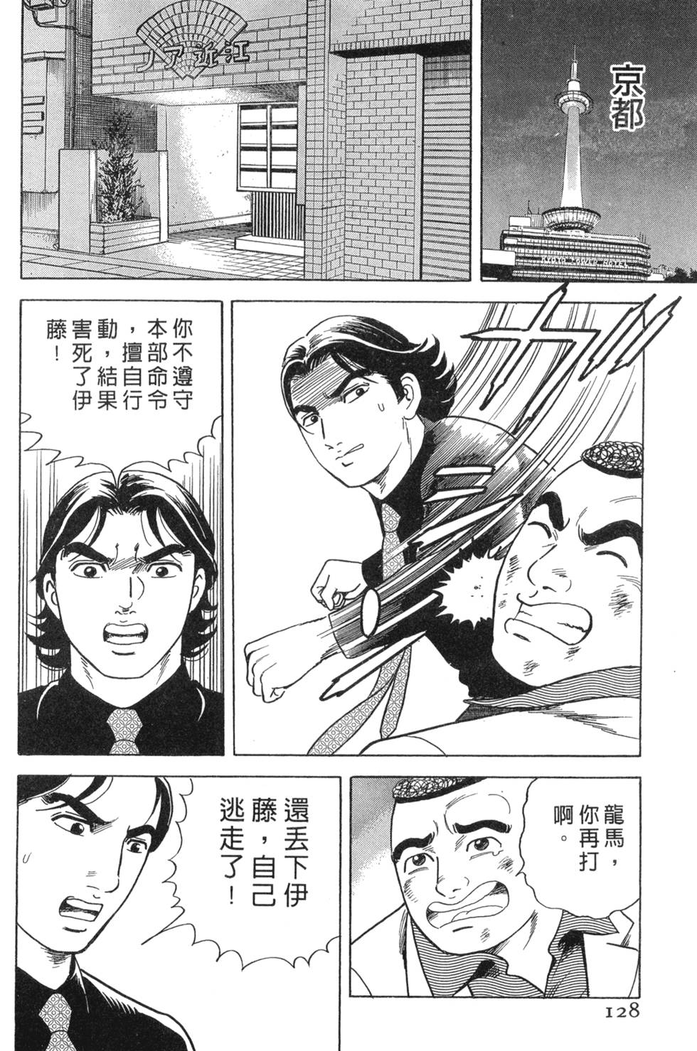 第124页
