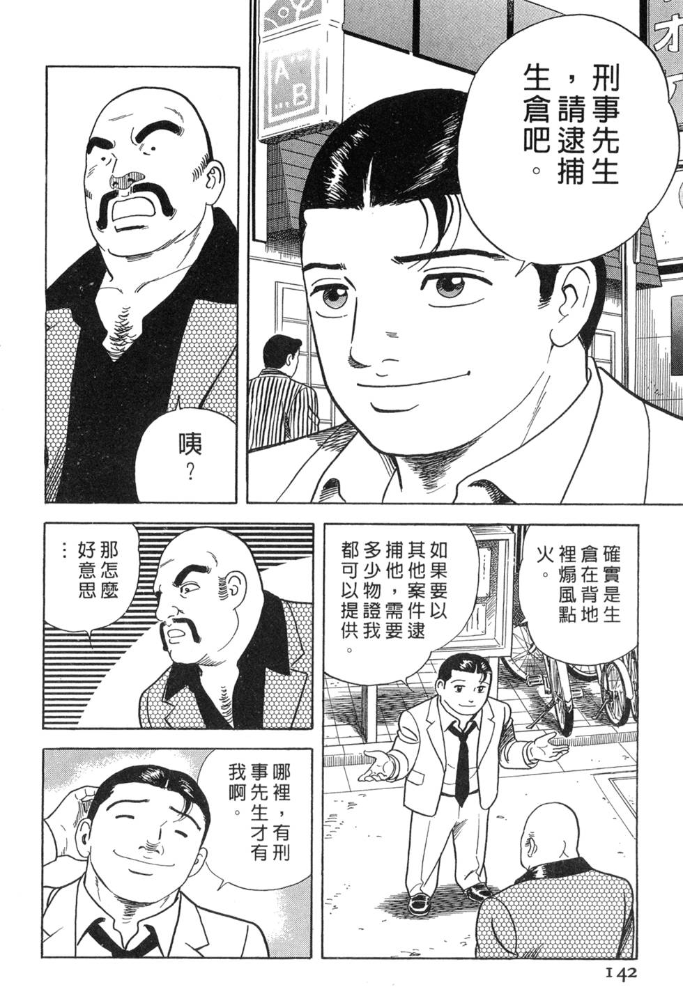 第138页