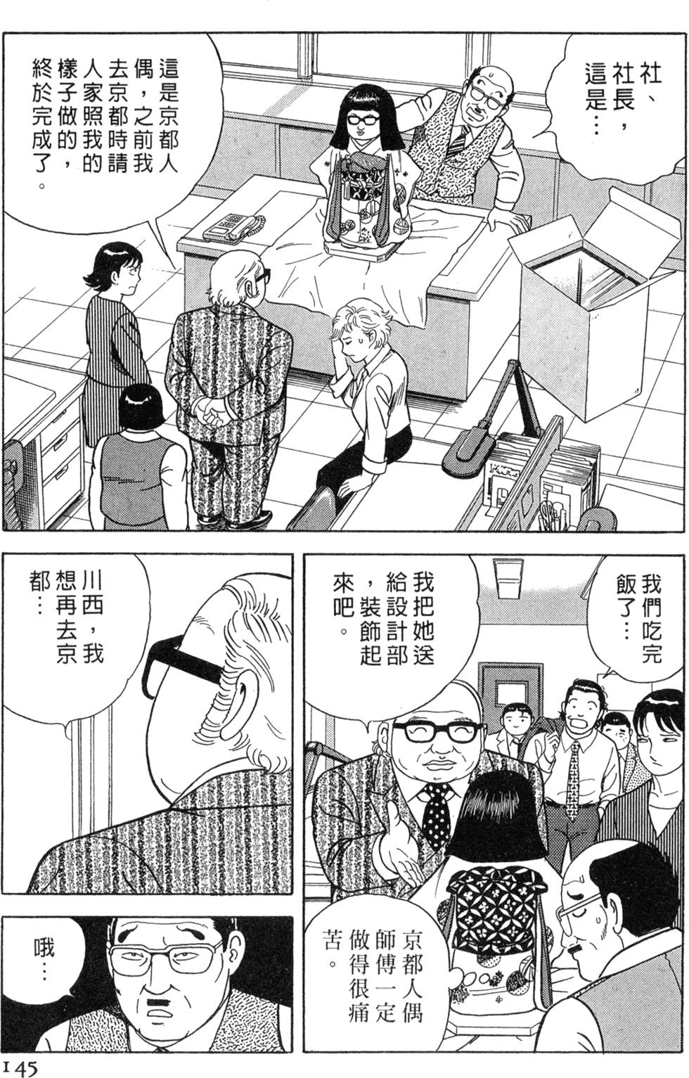 第141页