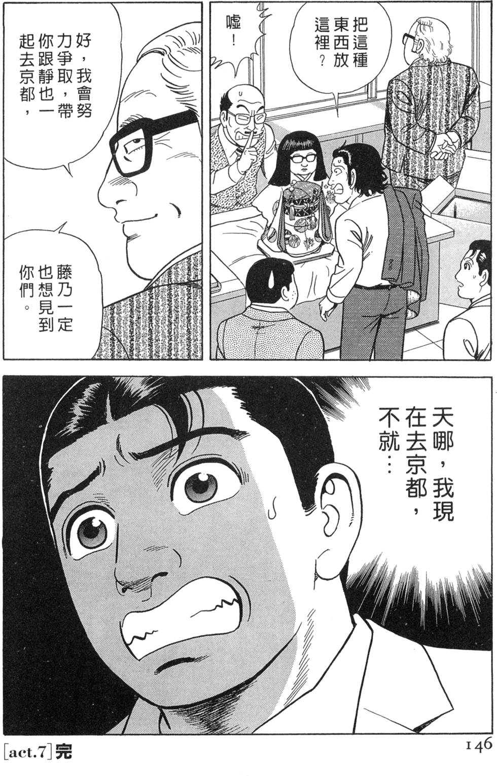 第142页