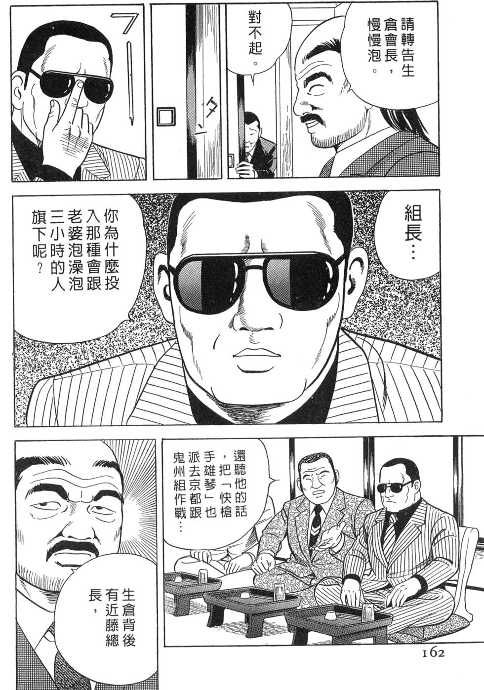 第158页