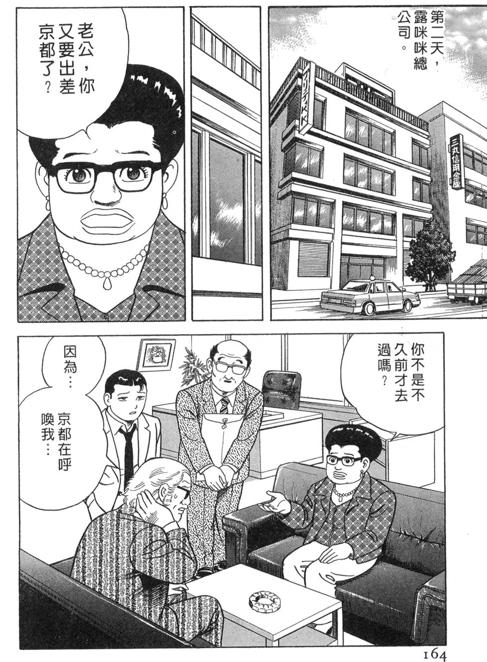 第160页