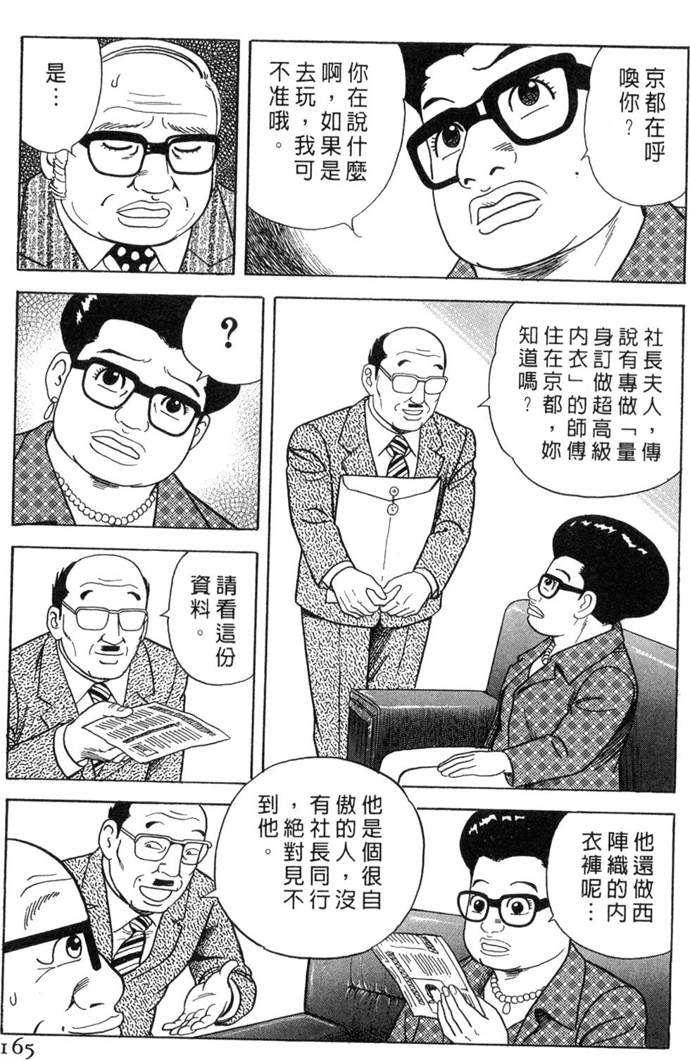 第161页