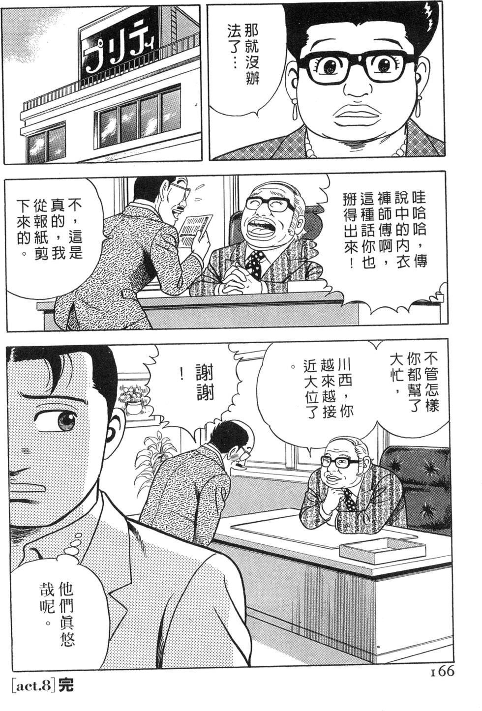 第162页