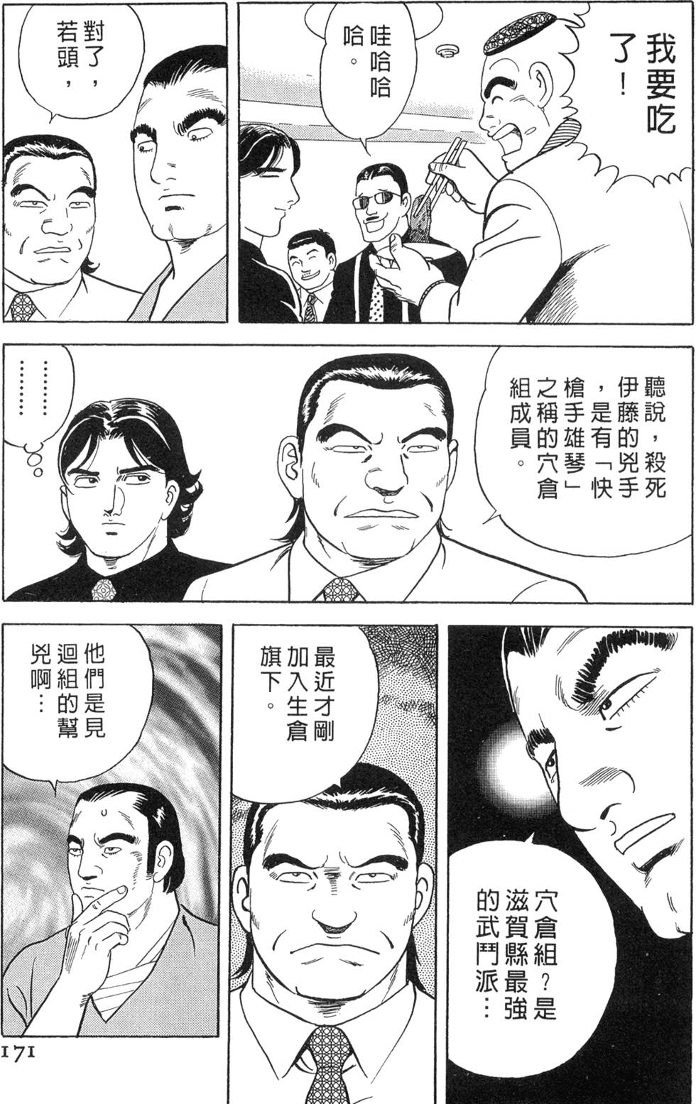 第167页