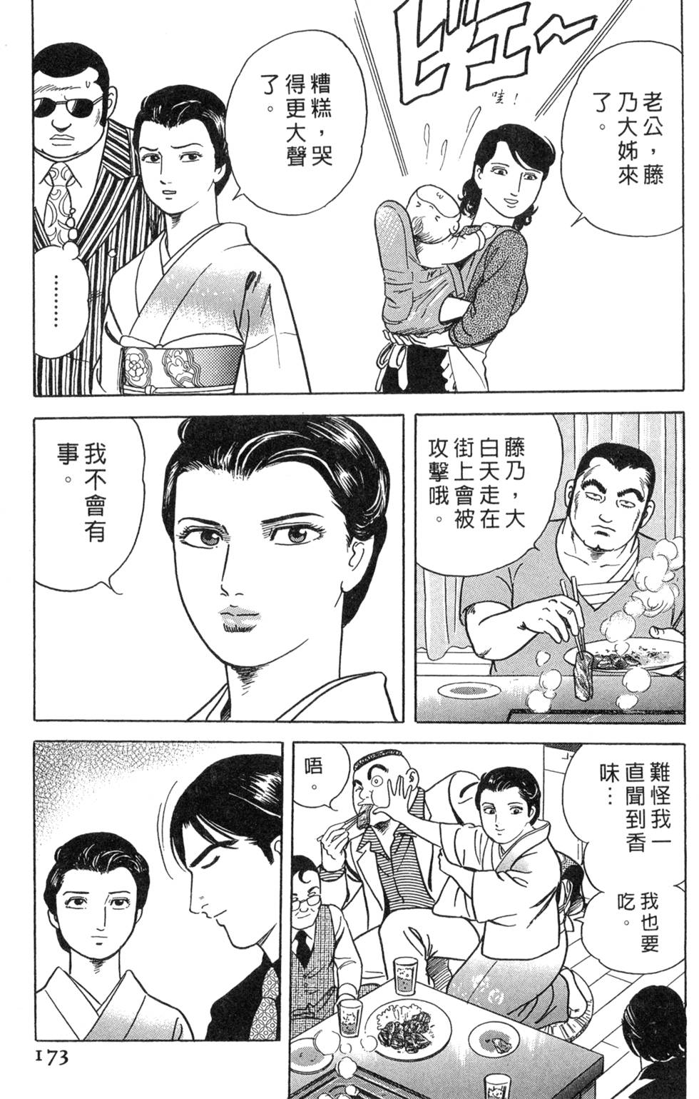 第169页
