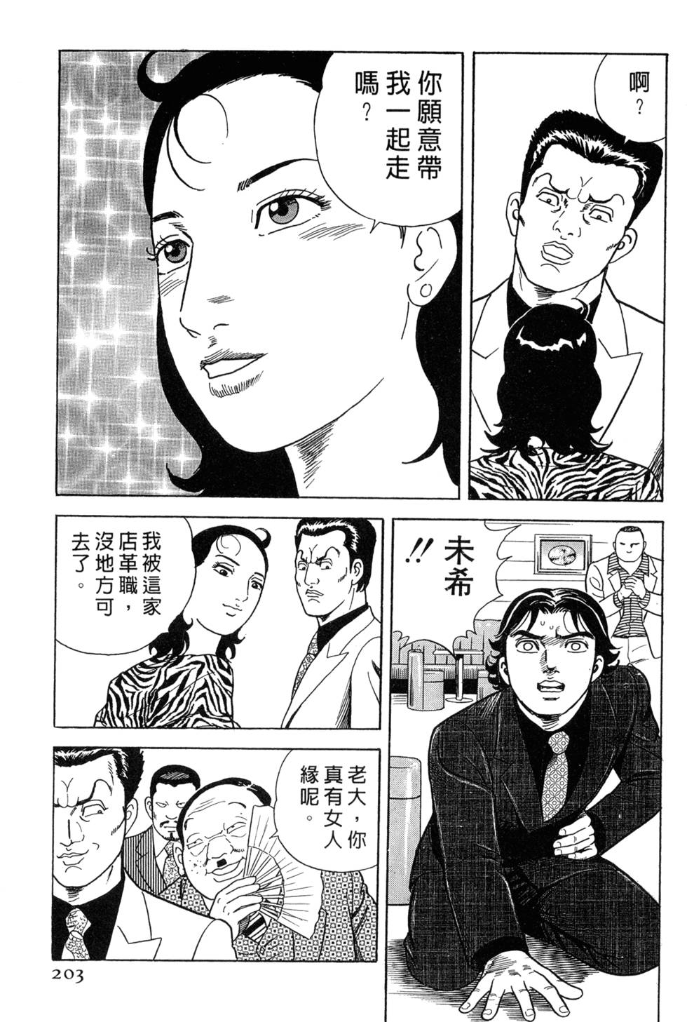 第199页