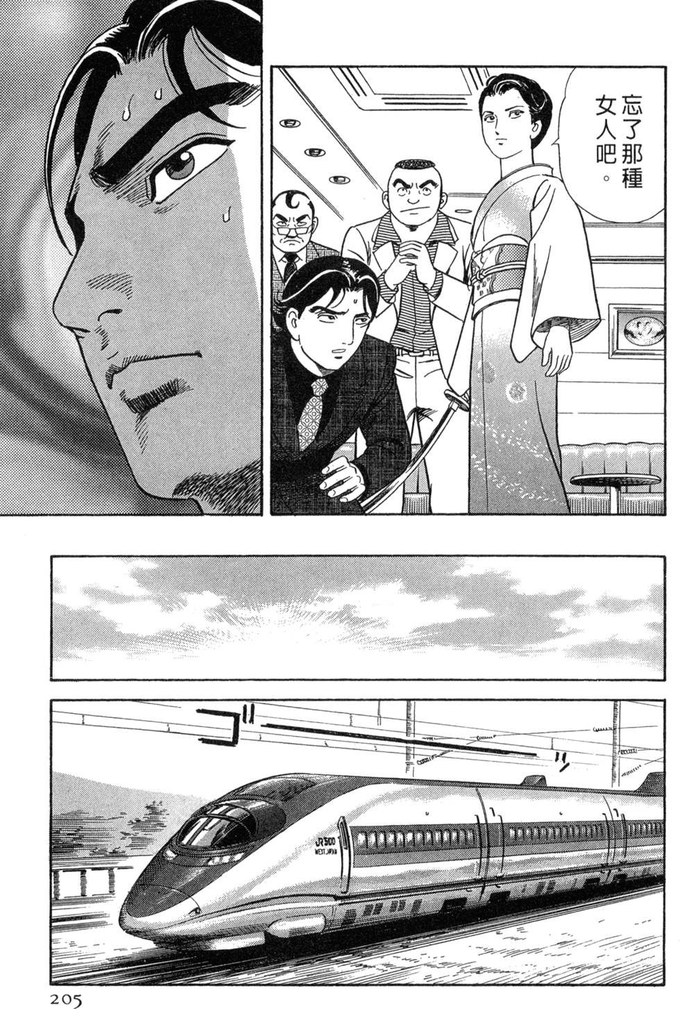 第201页
