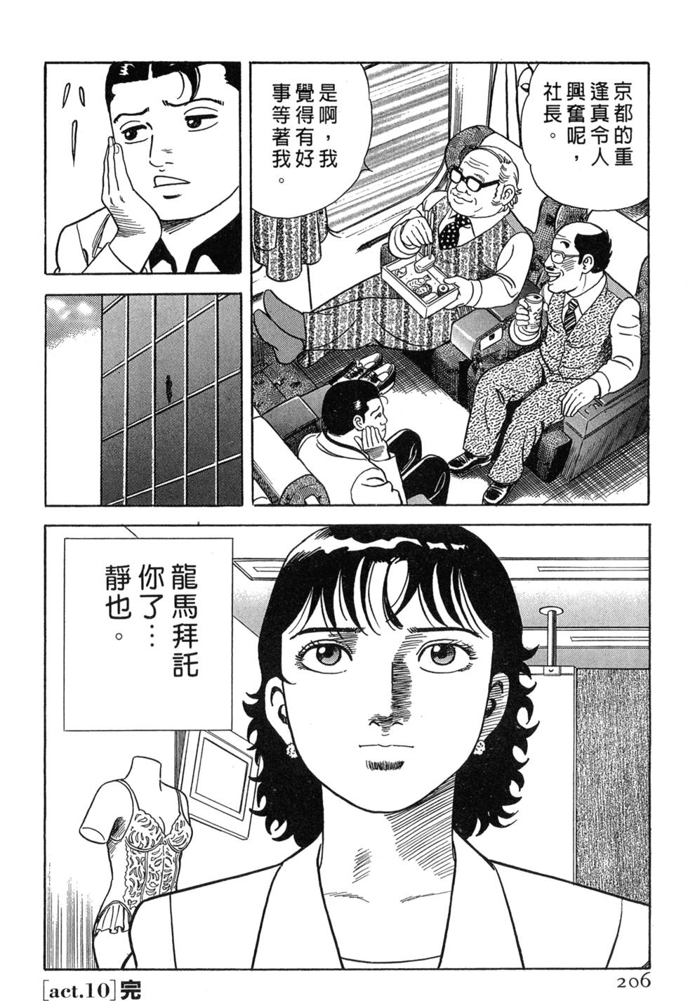第202页