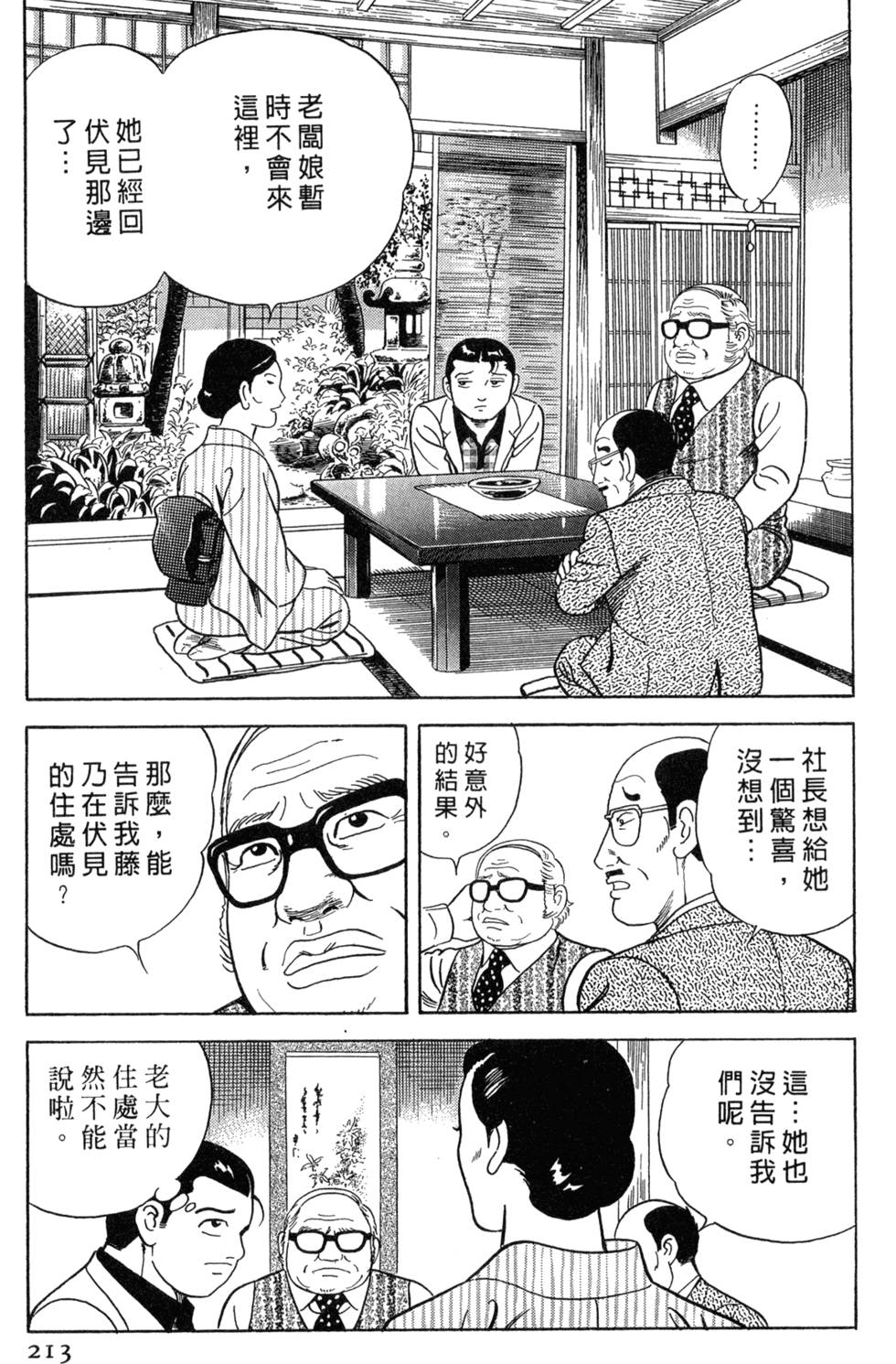 第209页