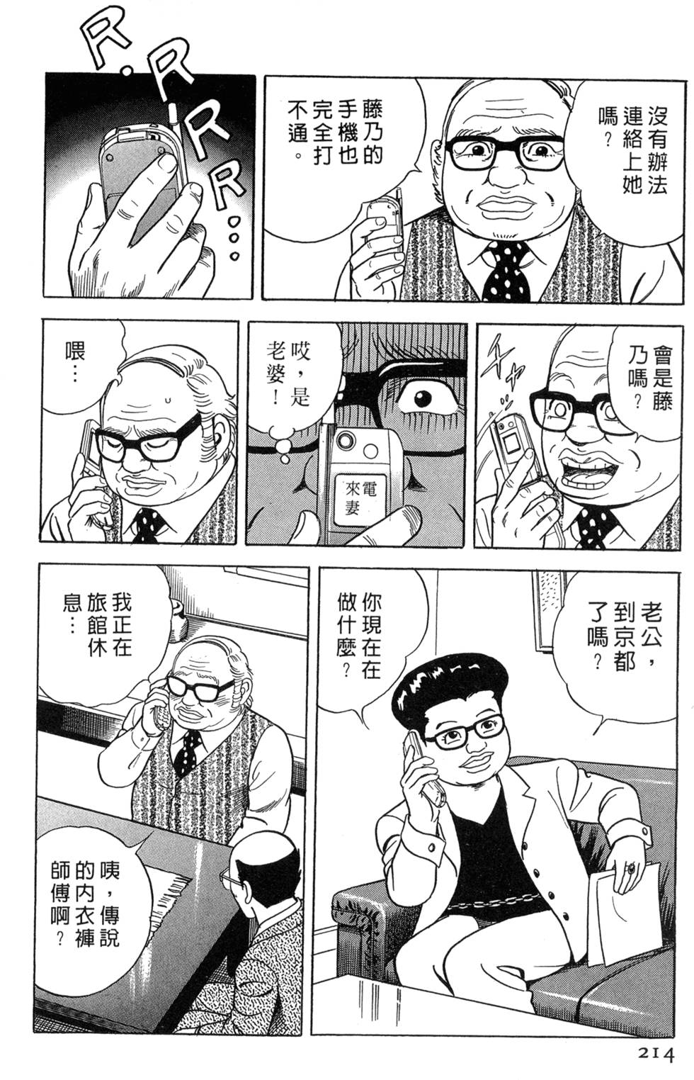 第210页