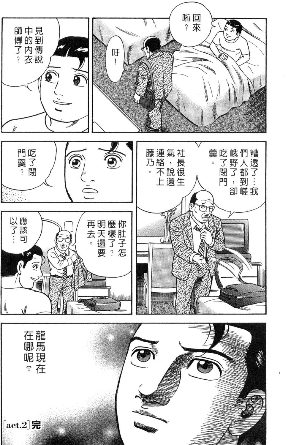 第38页