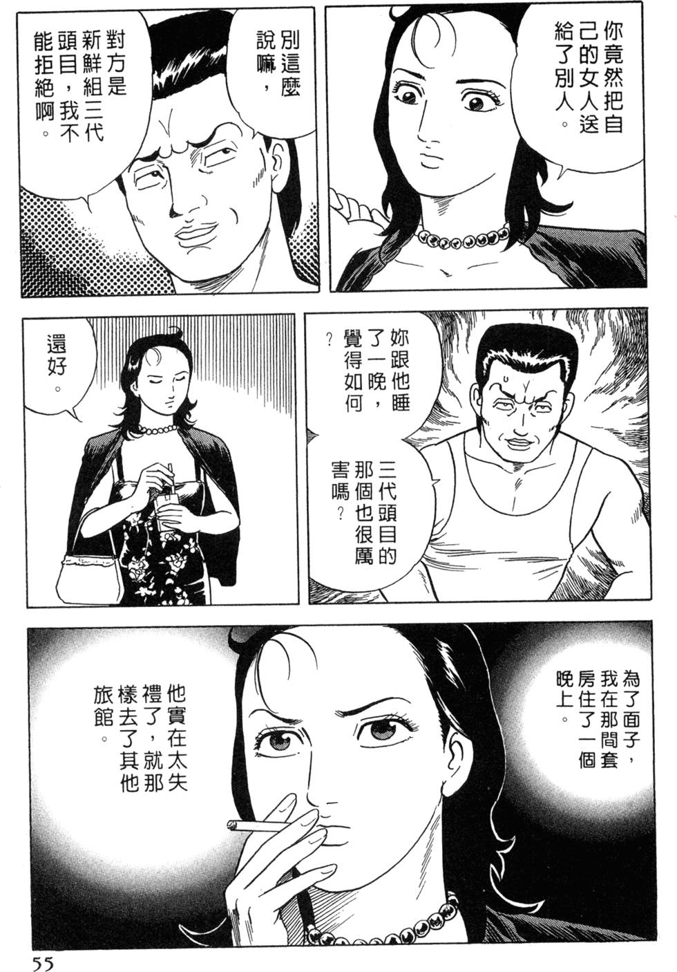 第51页