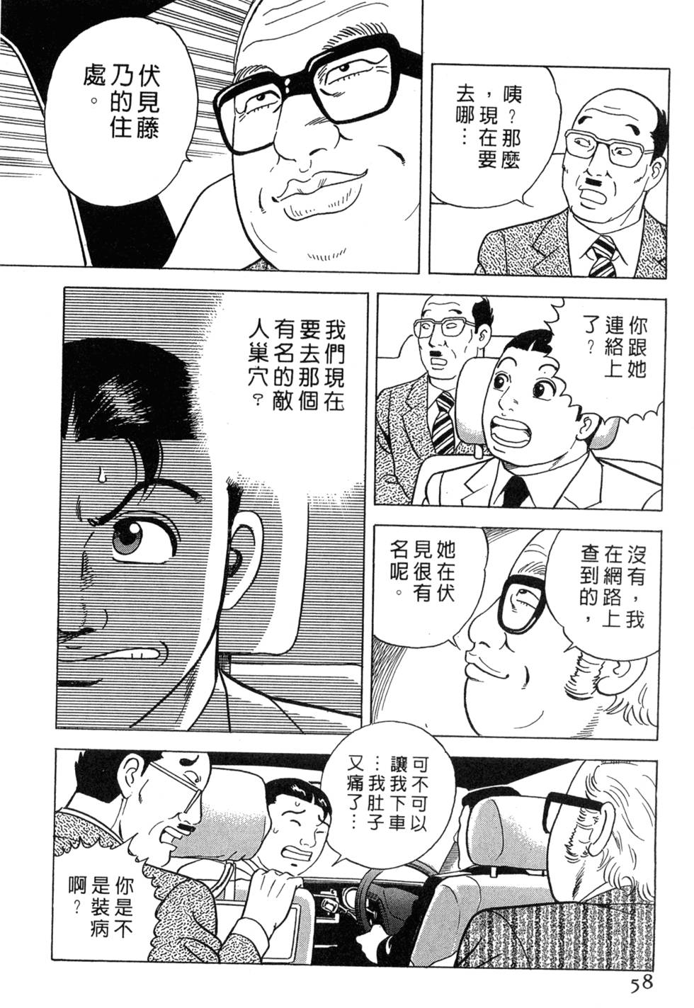 第54页