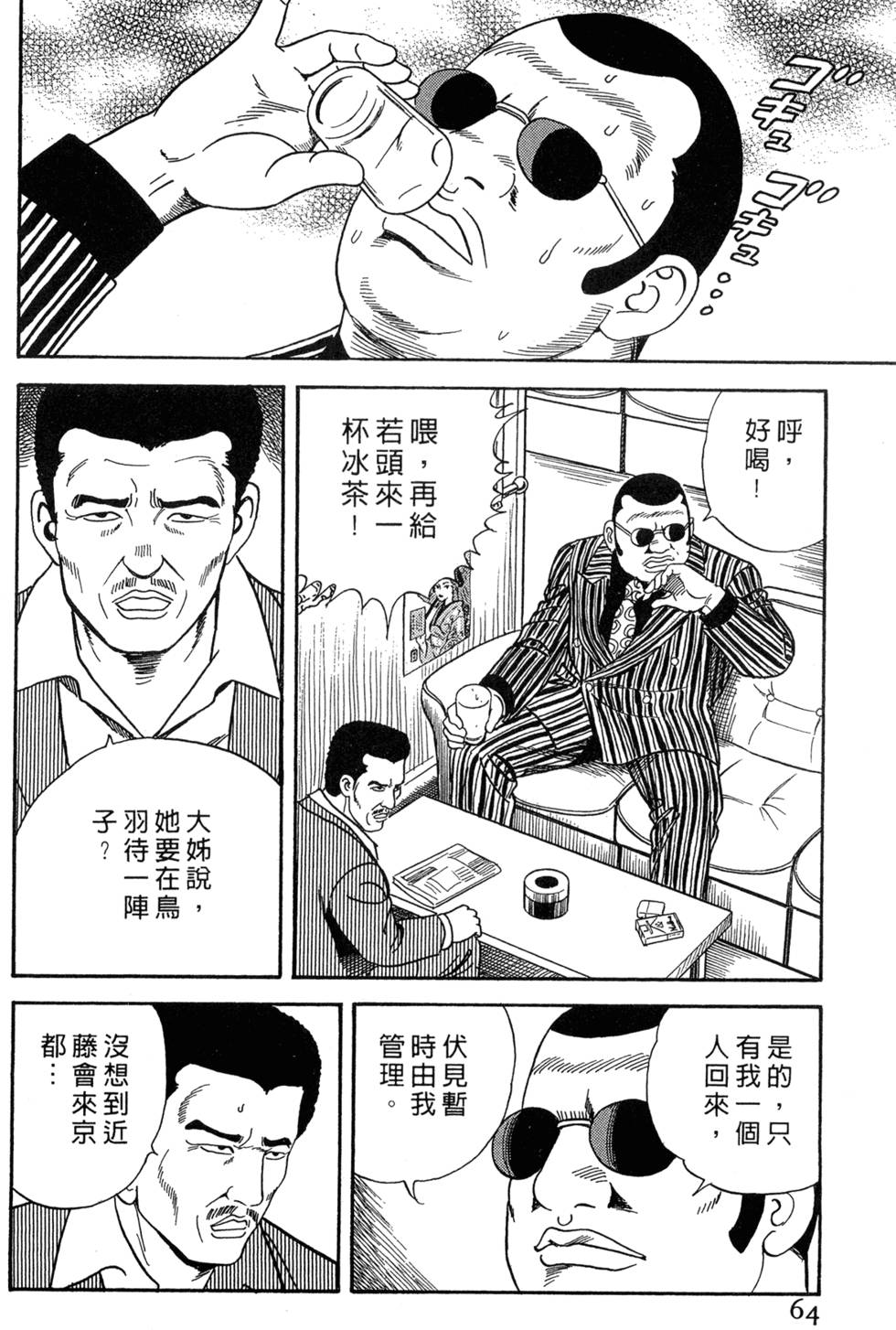 第60页