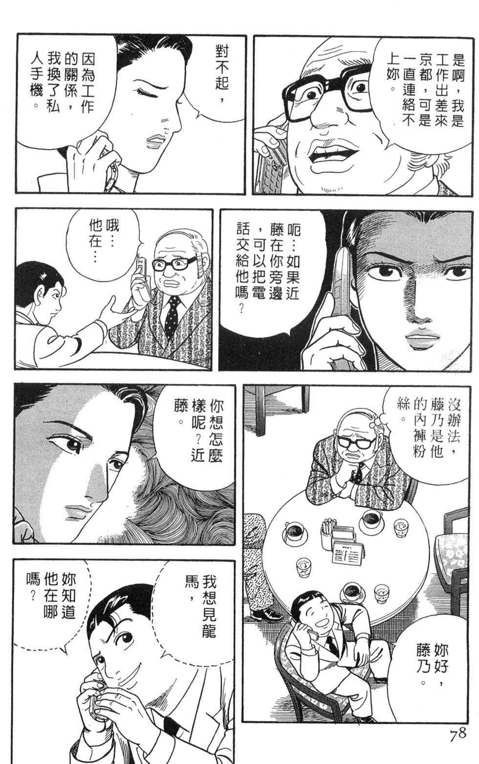 第74页